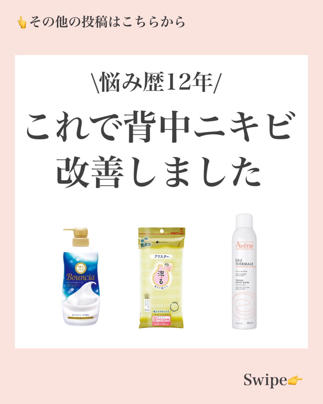 バウンシア ボディソープ ホワイトソープの香り/Bouncia/ボディソープを使ったクチコミ（1枚目）