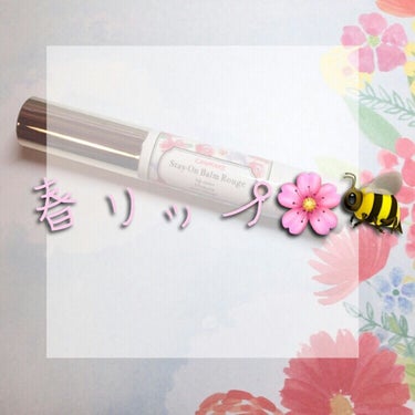 春におすすめリップ🌸🐝


むらいでーす


今回は人気のキャンメイクのステイオンバームルージュを紹介したいと思います！

参考になると嬉しいです💓


キャンメイク/ステイオンバームルージュ
580円