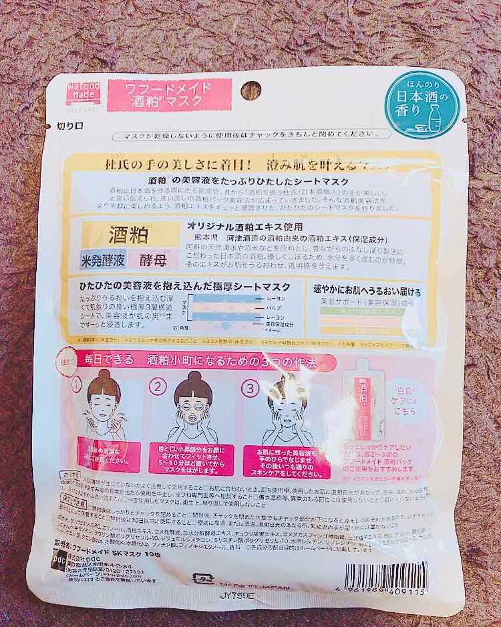 ã¯ããŒãã¡ã€ã é
ç²ãã¹ã¯/pdc/ã·ãŒããã¹ã¯ã»ããã¯ã䜿ã£ãã¯ãã³ãïŒ2æç®ïŒ