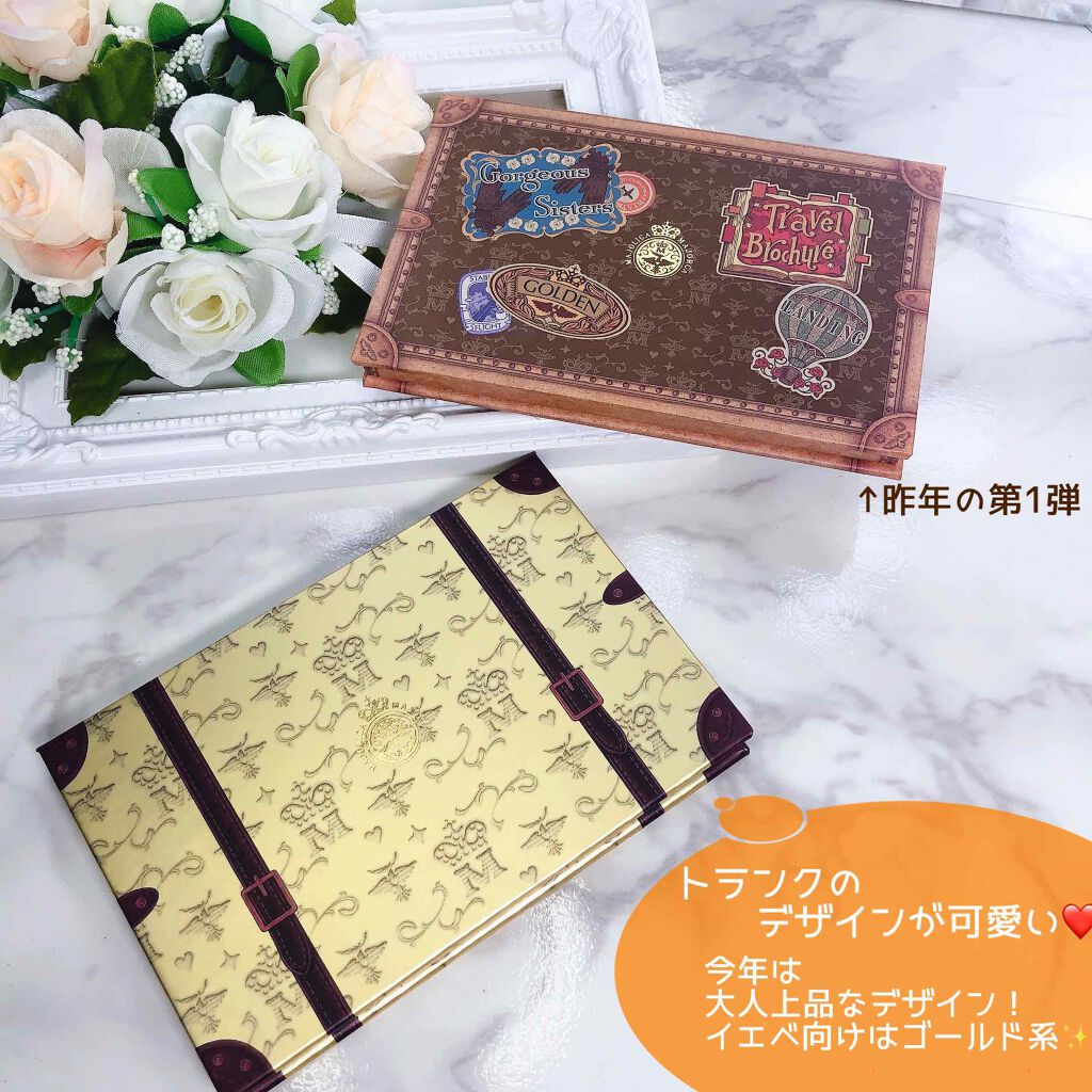 ナイストゥミーチュートランク/MAJOLICA MAJORCA/アイシャドウパレットを使ったクチコミ(7枚目)