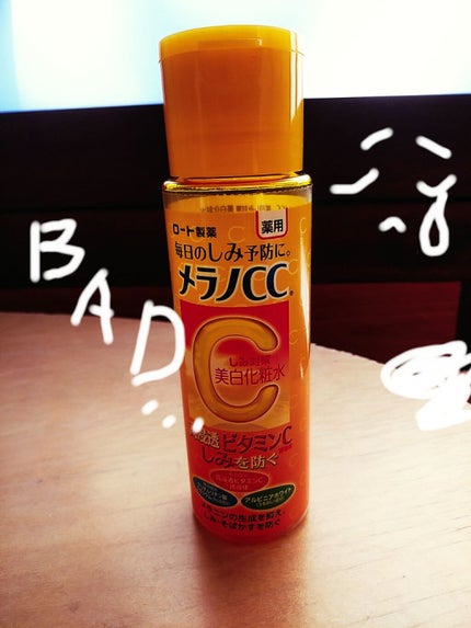 薬用しみ対策 美白化粧水/メラノCC/化粧水を使ったクチコミ(1枚目)