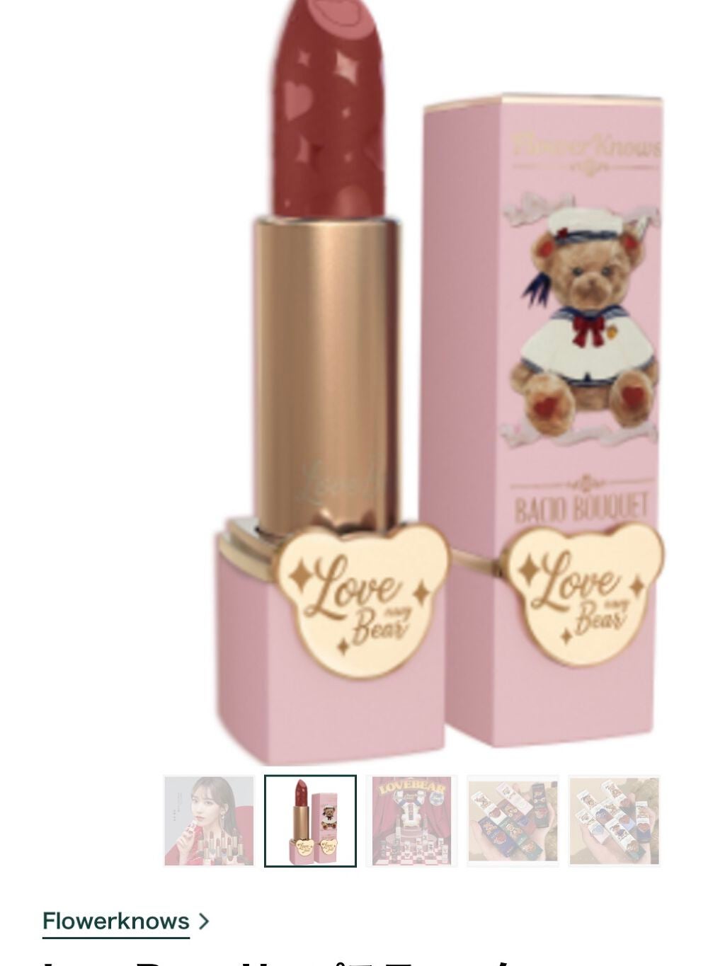 Love Bear マットリップスティック/FlowerKnows/口紅を使ったクチコミ(3枚目)