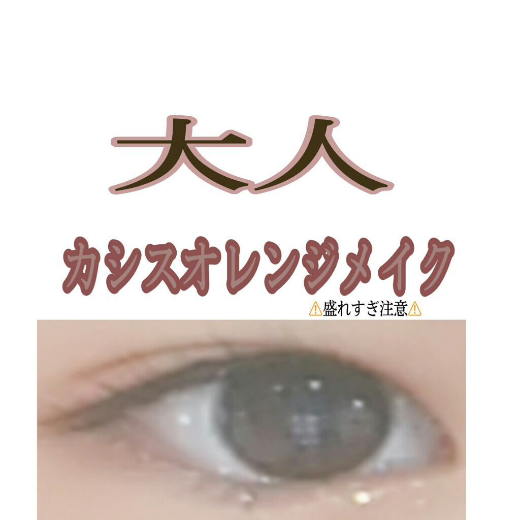 プレイカラー アイシャドウ/ETUDE/アイシャドウパレットを使ったクチコミ(1枚目)