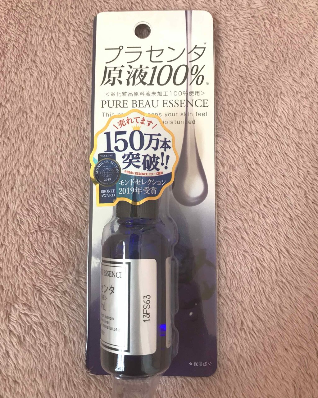 ピュアビューエッセンスPL プラセンタ/ジャパンギャルズ/美容液を使ったクチコミ(1枚目)