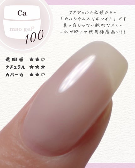 マオジェル / マオネイルの口コミ | おすすめ順 | 116件 | LIPS マオジェル / マオネイルの口コミ | おすすめ順 | 116件 | LIPS