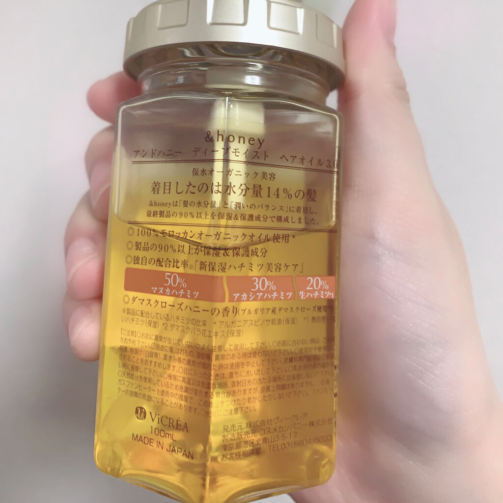ディープモイスト ヘアオイル3.0/&honey/ヘアオイルを使ったクチコミ（3枚目）