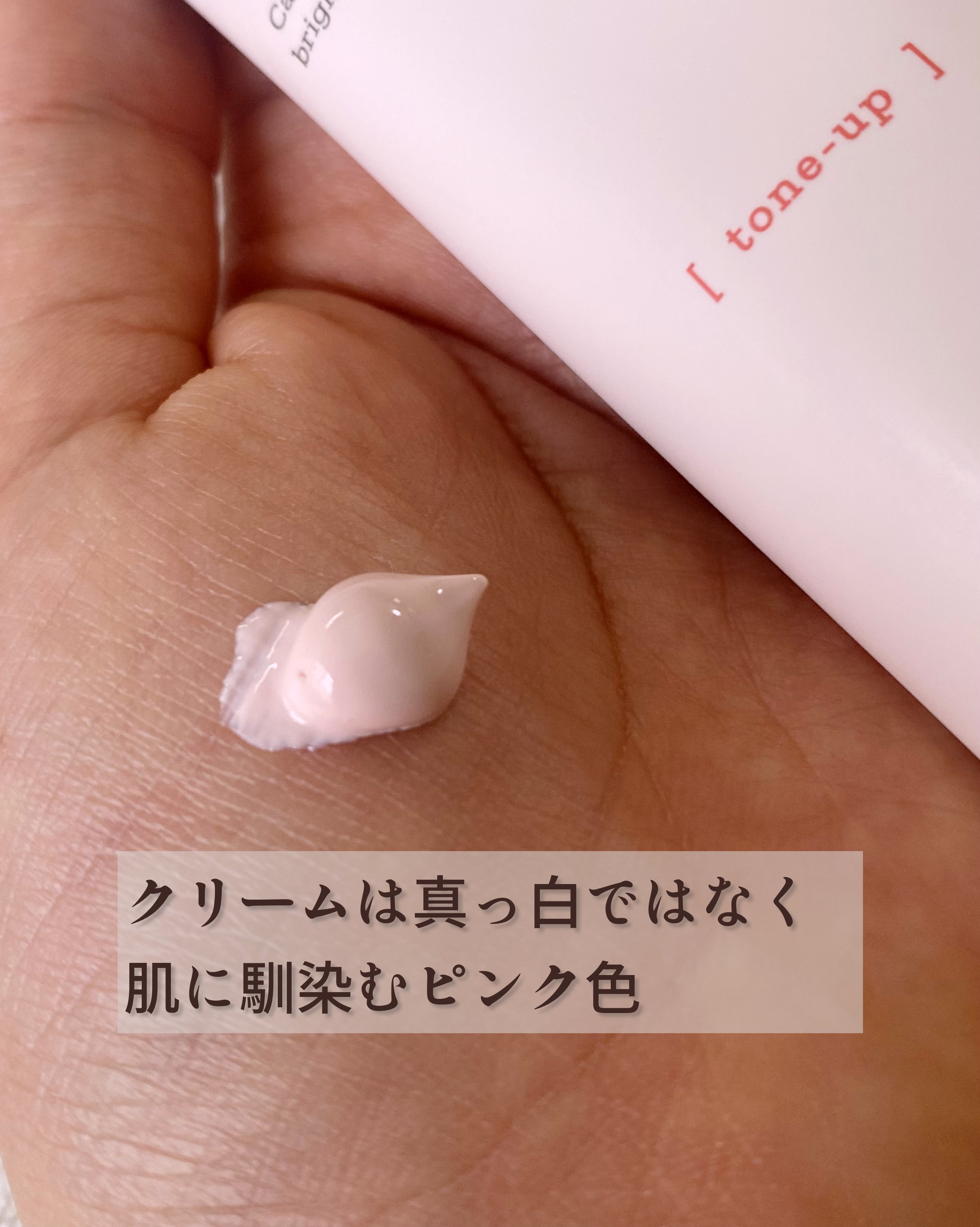 フレッシュヴィーガントーンアップサンクリーム/HYGGEE/日焼け止めクリームを使ったクチコミ（3枚目）