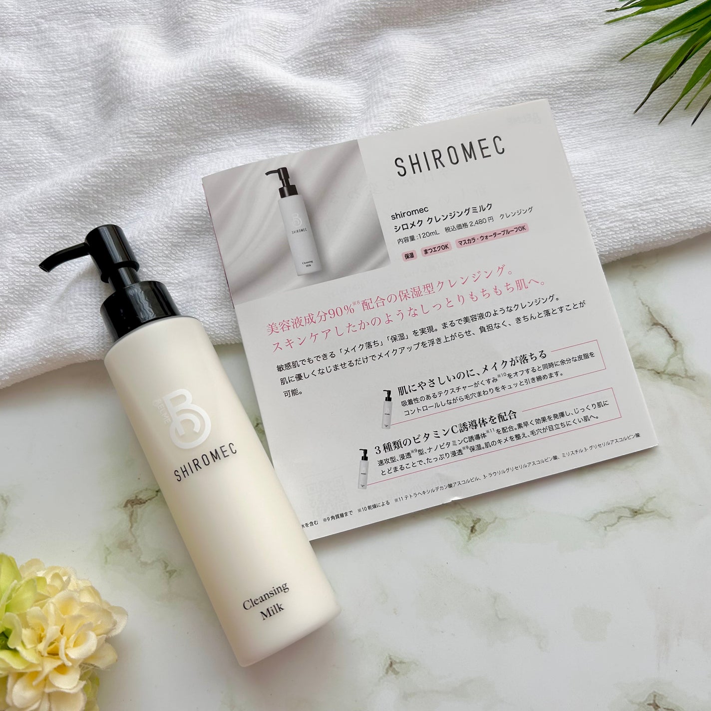 シロメク クレンジングミルク/BELME/ミルククレンジングを使ったクチコミ(7枚目)