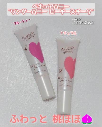 ワンダーハニー ピーチーズチーク /VECUA Honey/リキッドチークを使ったクチコミ(1枚目)