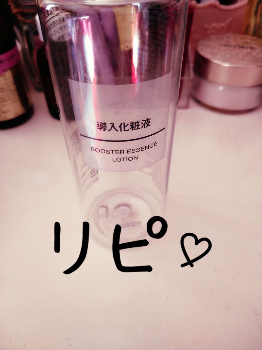 導入化粧液/無印良品/ブースター・導入液を使ったクチコミ(1枚目)