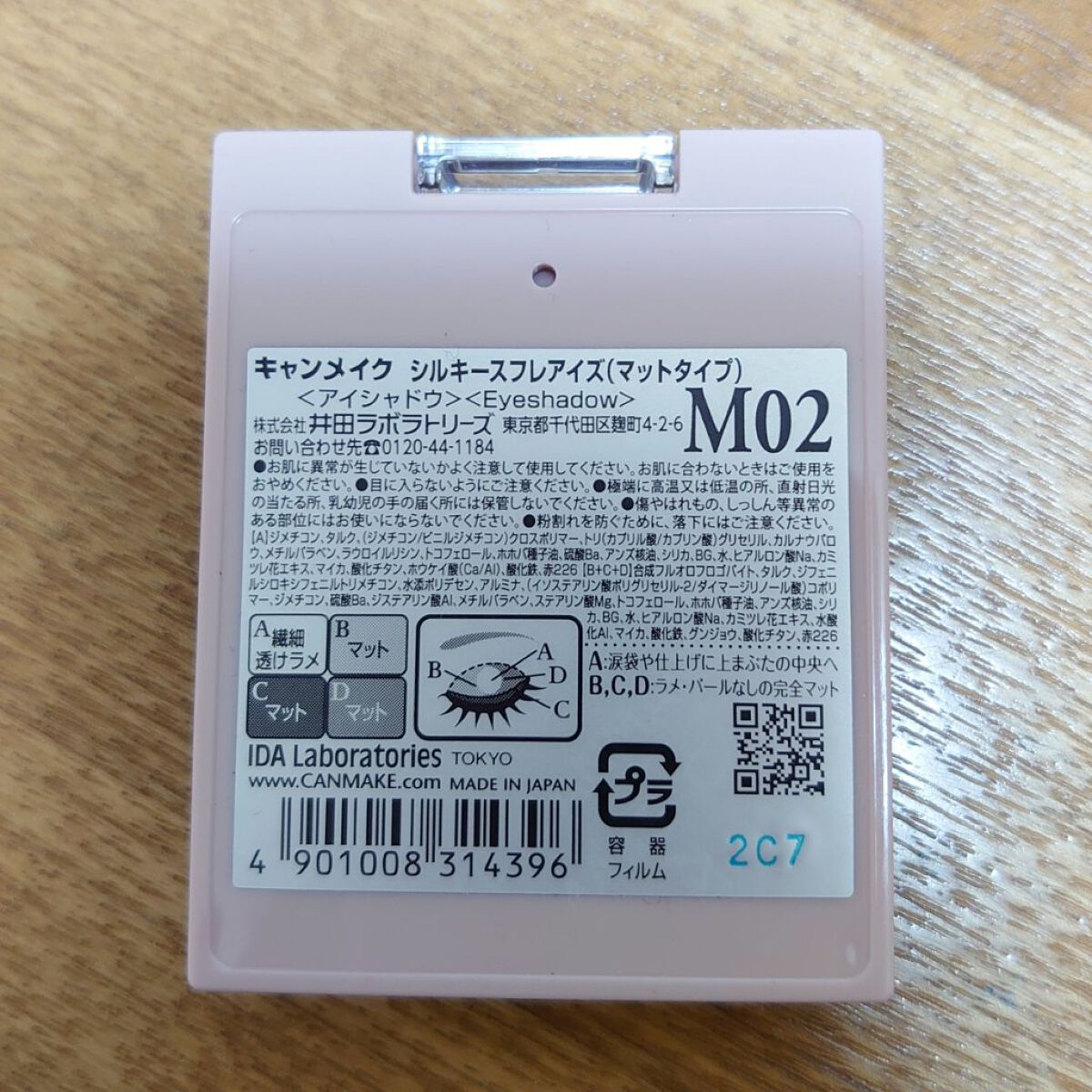 シルキースフレアイズ（マットタイプ）/キャンメイク/アイシャドウパレットを使ったクチコミ（2枚目）