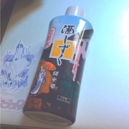 酒しずく 化粧水/DAISO/化粧水を使ったクチコミ(1枚目)