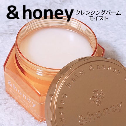 &honey クレンジングバーム モイスト/&honey/クレンジングバームを使ったクチコミ(1枚目)
