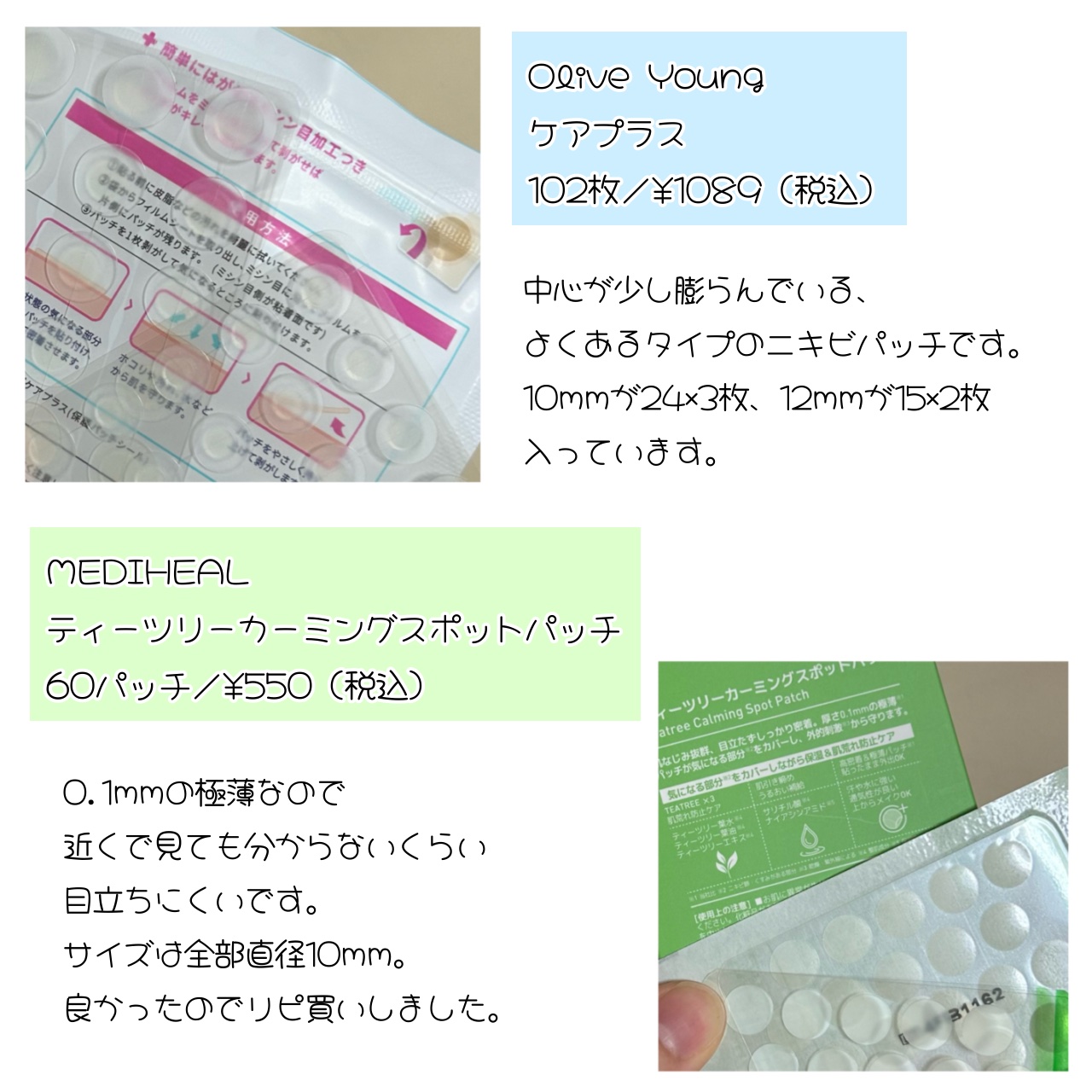 ティーツリーカーミングスポットパッチ/MEDIHEAL/その他スキンケアを使ったクチコミ（2枚目）