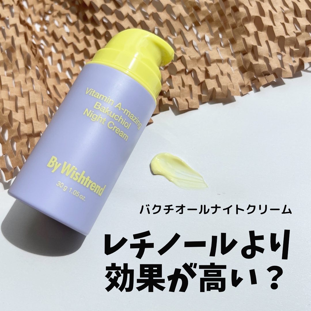 ビタミンA-mazingバクチオールナイトクリーム/By Wishtrend/フェイスクリームを使ったクチコミ（1枚目）