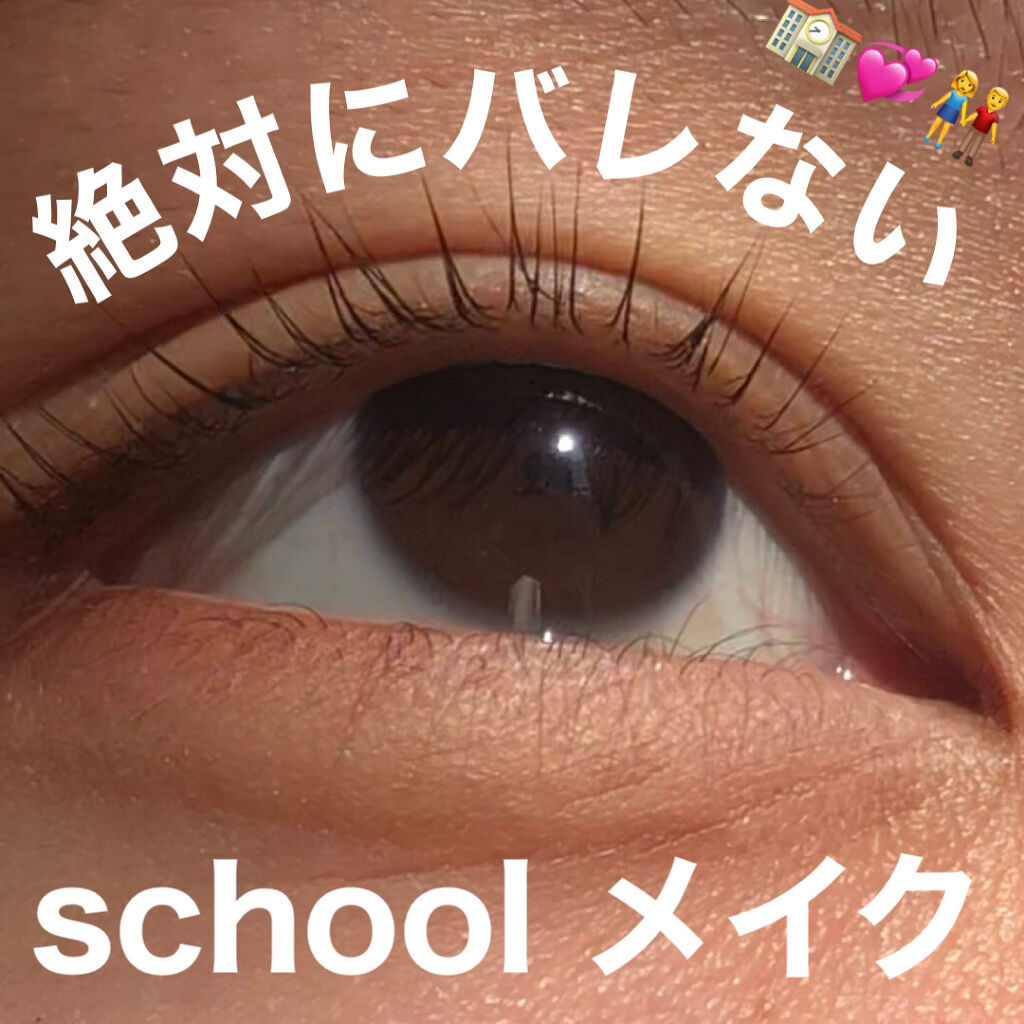 クリア マスカラR/CEZANNE/マスカラ下地を使ったクチコミ（1枚目）