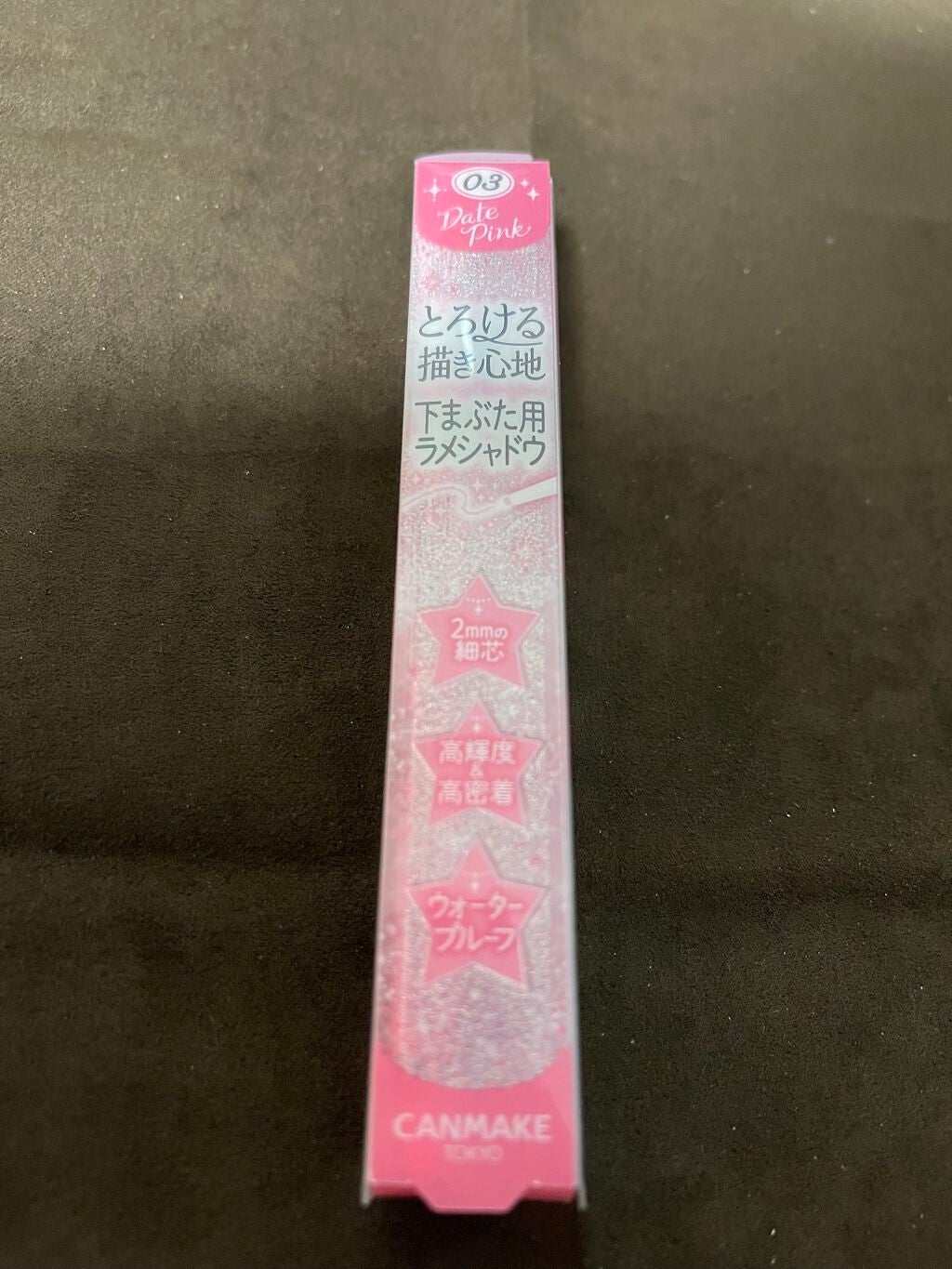 クリーミータッチパール/キャンメイク/ペンシルアイライナーを使ったクチコミ(1枚目)