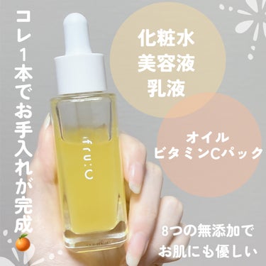 fru:C すこぶる動くウサギ限定パッケージ（28ml）/fru:C/美容液を使ったクチコミ（3枚目）