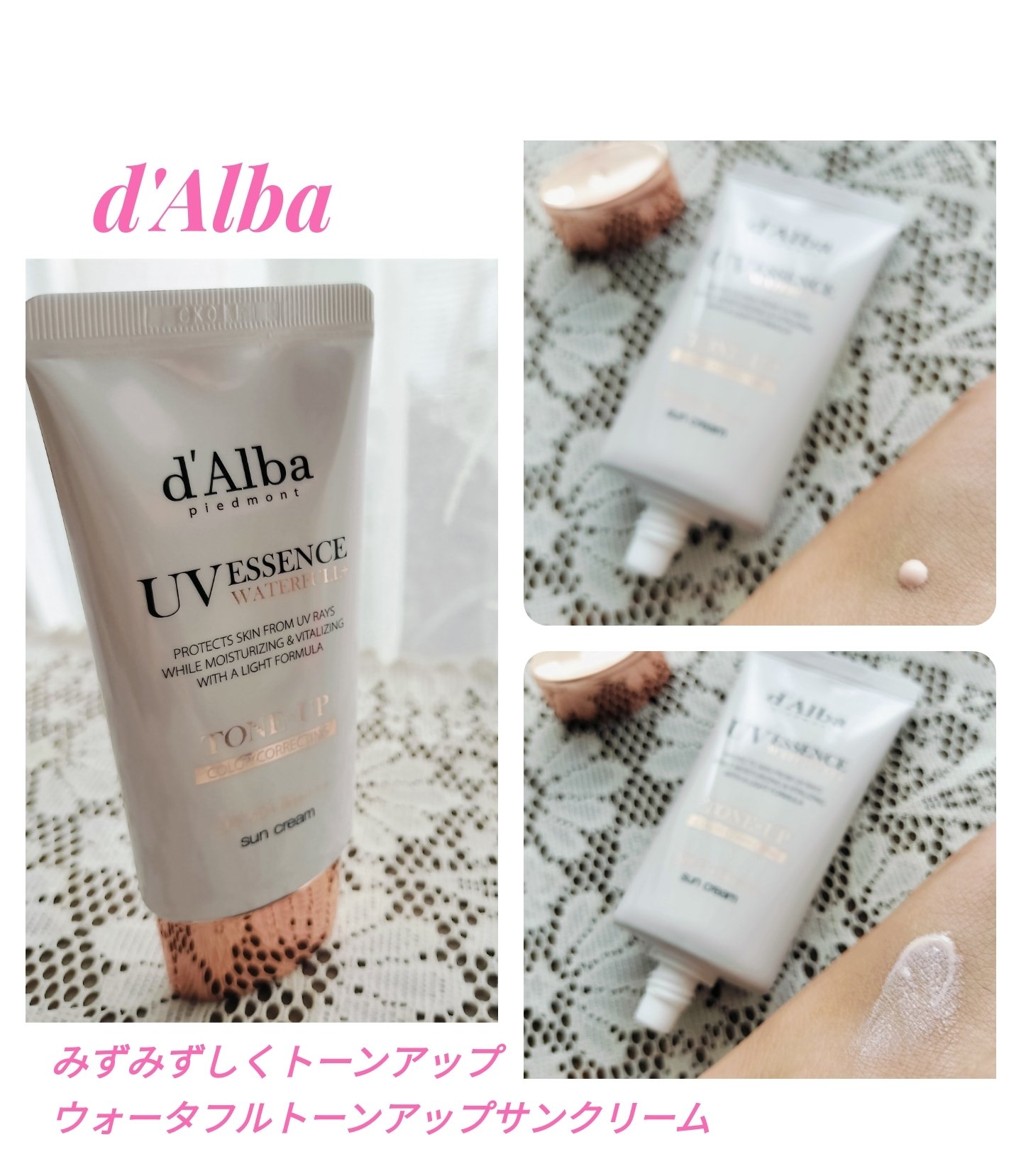 ウォータフルトーンアップサンクリーム/ダルバ/日焼け止めクリームを使ったクチコミ（1枚目）