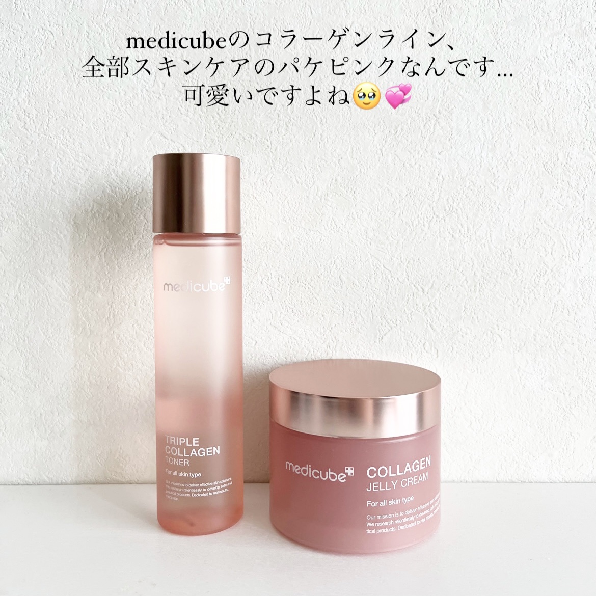 もち肌コラーゲントナー3.0/MEDICUBE/化粧水を使ったクチコミ（2枚目）