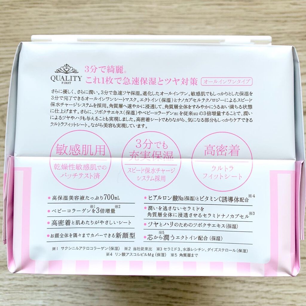 オールインワンシートマスク モイストEX/クオリティファースト/シートマスク・パックを使ったクチコミ(2枚目)