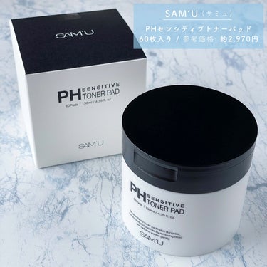 SAM'U PHセンシティブトナーパッドのクチコミ「


▼即日完売！低刺激トナーパッド🫧
【SAM'U / PH SENSITIVE TONER.....」（3枚目）