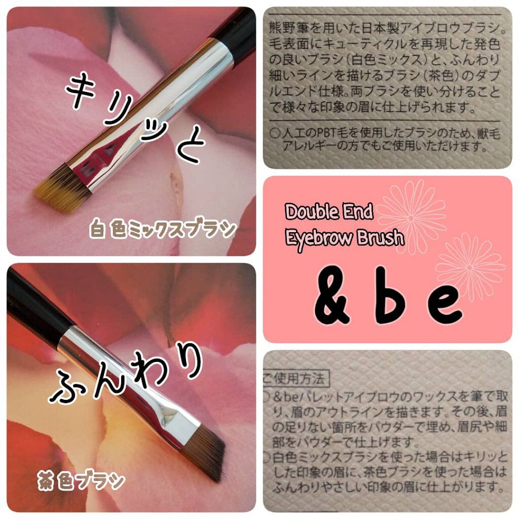 ダブルエンドアイブロウブラシ熊野筆/&be/メイクブラシを使ったクチコミ(2枚目)