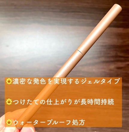 エテュセ ラスティング ジェルライナー 03 ウォームブラウン/ettusais/ジェルアイライナーを使ったクチコミ(2枚目)