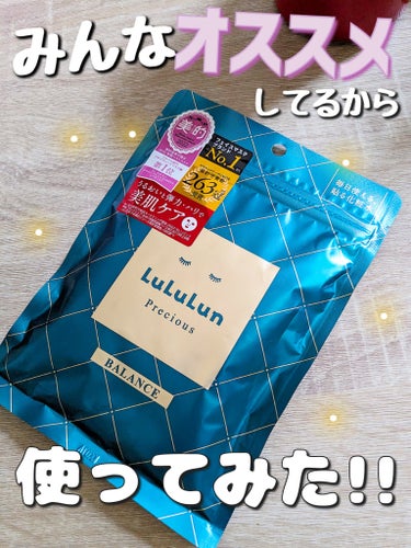 ルルルン ルルルンプレシャス GREEN（バランス）のクチコミ「２２歳の皮脂バランスを再現した保湿成分配合✨いろんな方がオススメしてるのを見て私も買ってみまし.....」（1枚目）