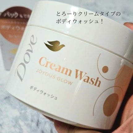 ダヴ クリームボディウォッシュ ジョイアスグロウ/ダヴ/ボディソープを使ったクチコミ(2枚目)