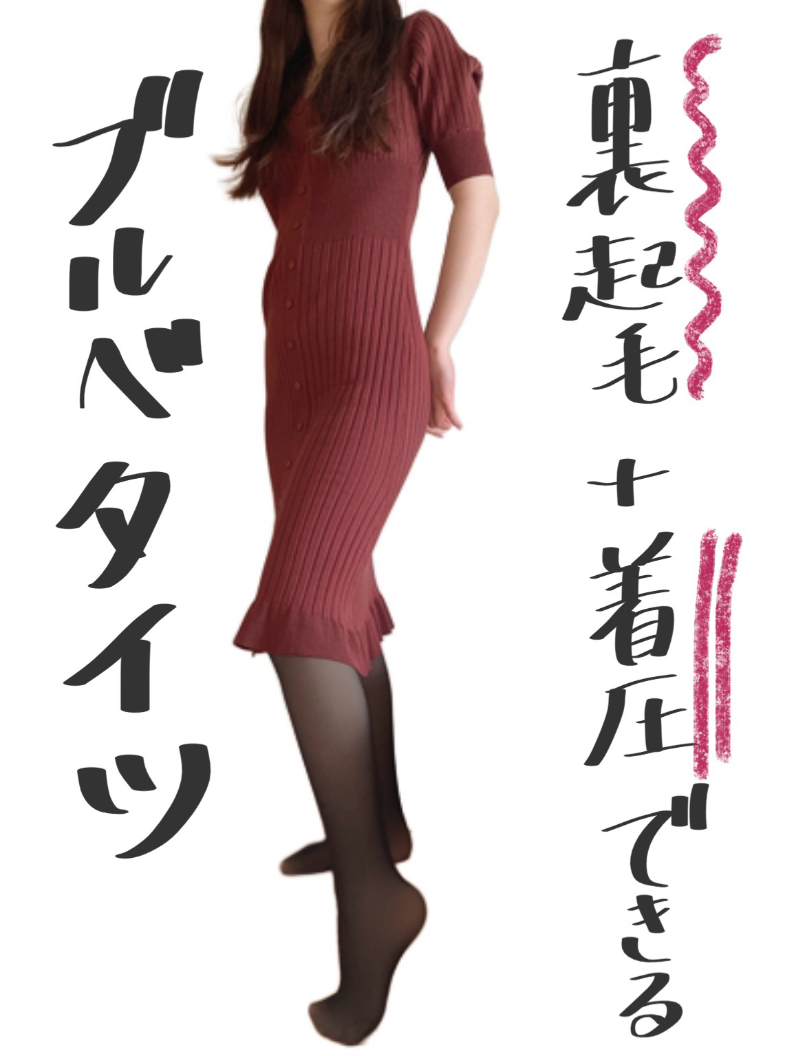 ベルミス スリムウォーマー ヒートプラス/BELMISE/その他を使ったクチコミ（1枚目）