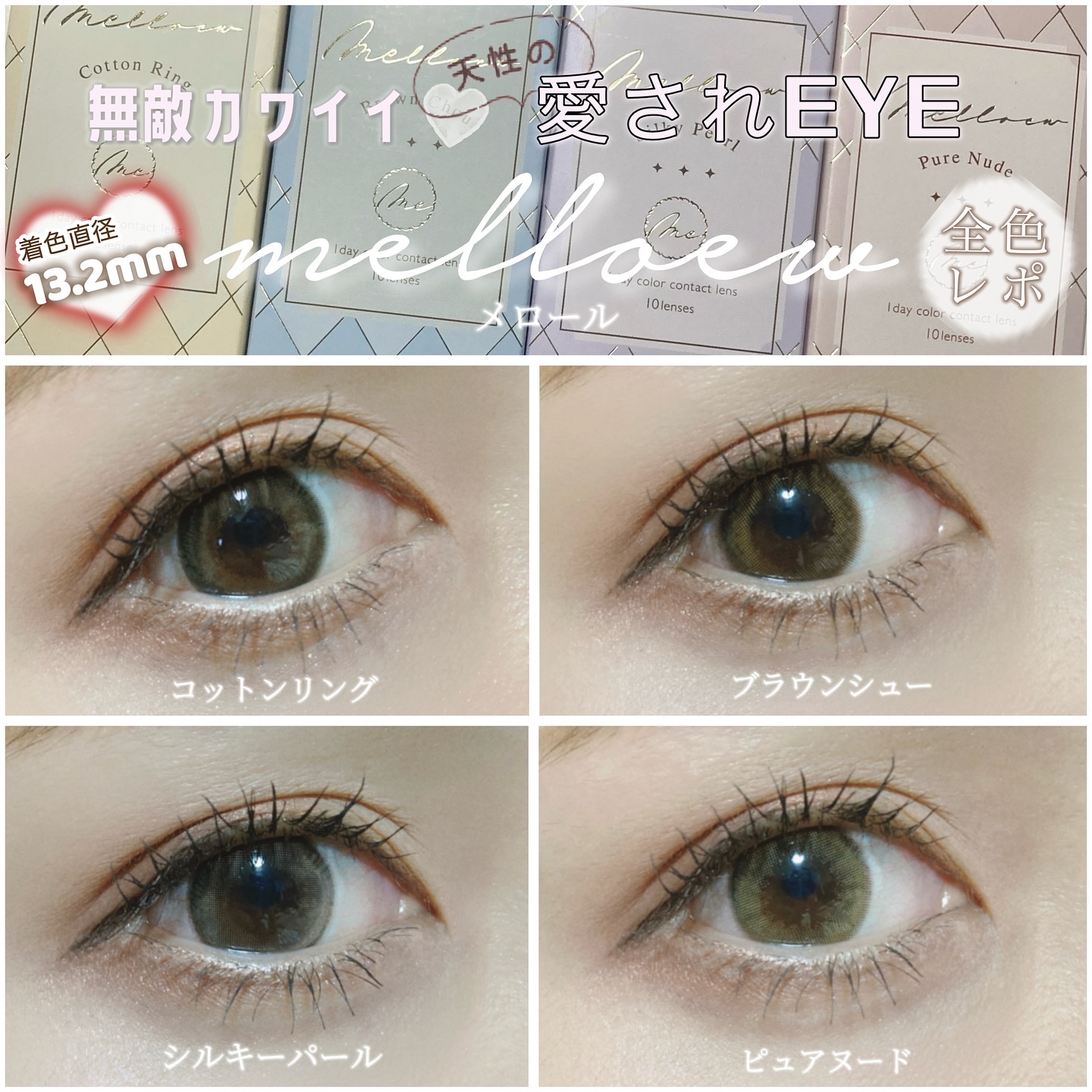 melloew 1day/melloew/ワンデー（１DAY）カラコンを使ったクチコミ（1枚目）