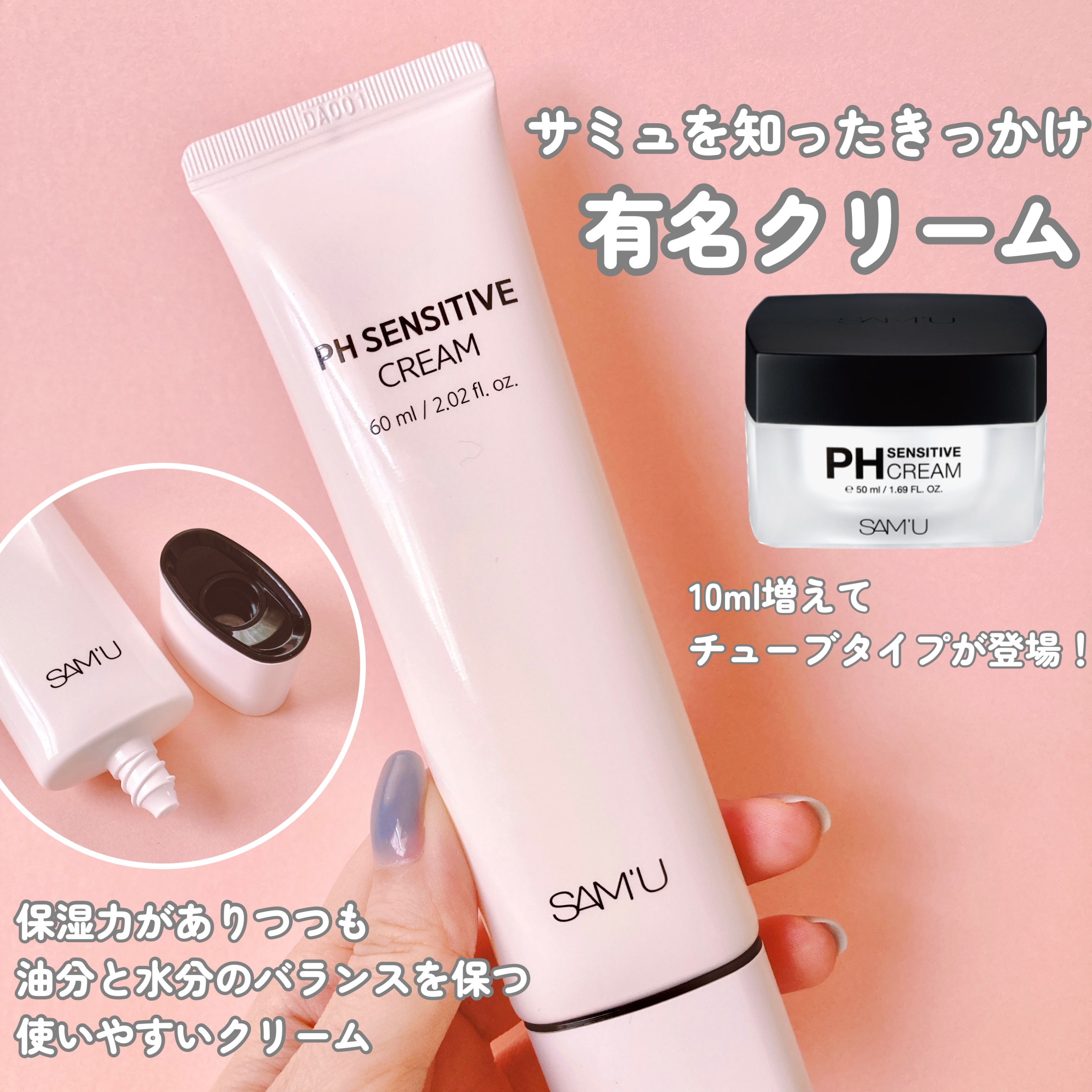 サミュ PHセンシティブフェイシャルトリートメント/SAM'U/美容液を使ったクチコミ（2枚目）