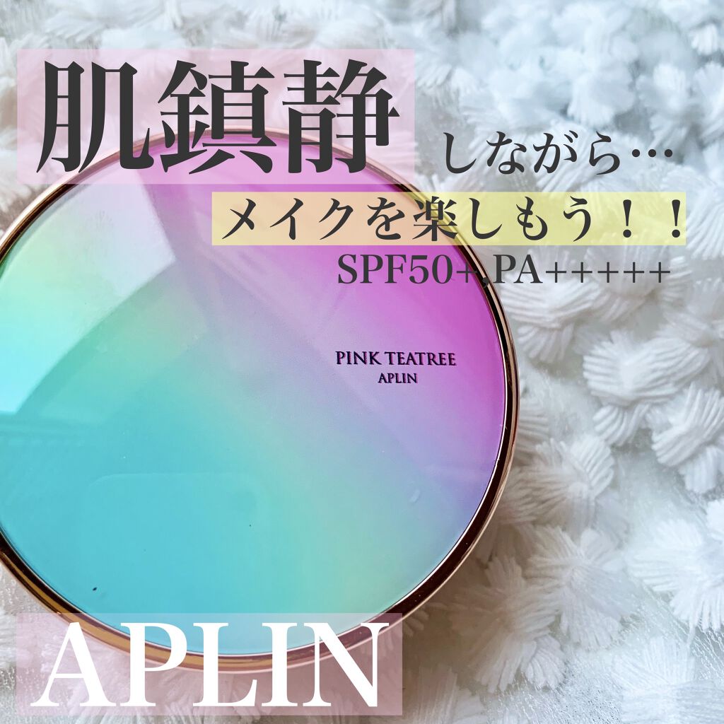 ピンクティーツリーカバークッション/APLIN/クッションファンデーションを使ったクチコミ（1枚目）