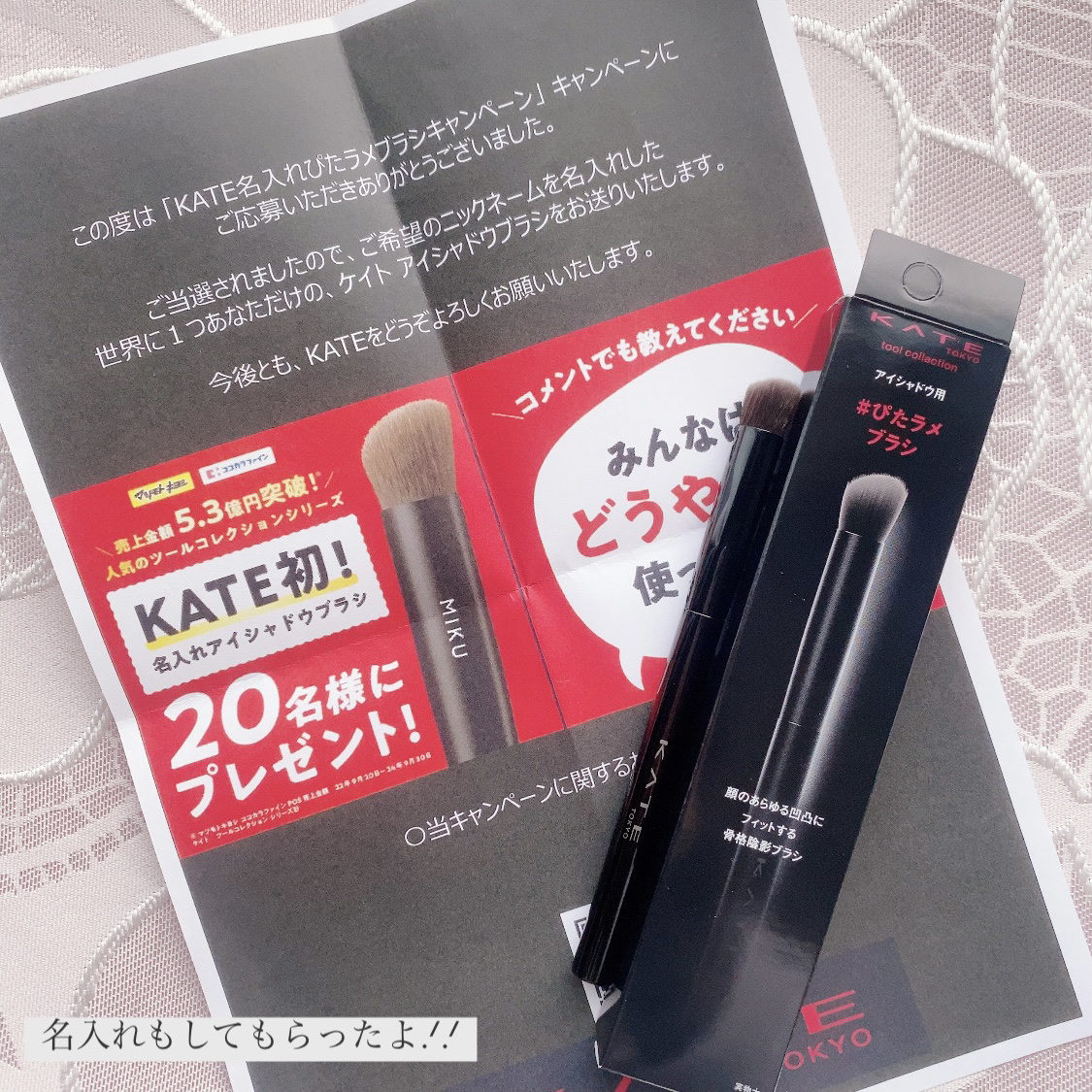 アイシャドウブラシ/KATE/メイクブラシを使ったクチコミ（3枚目）