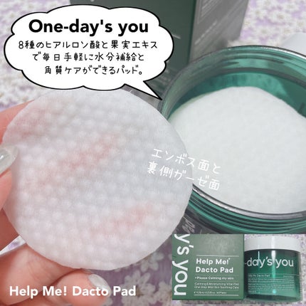 ハイポアレジェニック シカ レスキューガーゼパッド/Dermatory/シートマスク・パックを使ったクチコミ(8枚目)