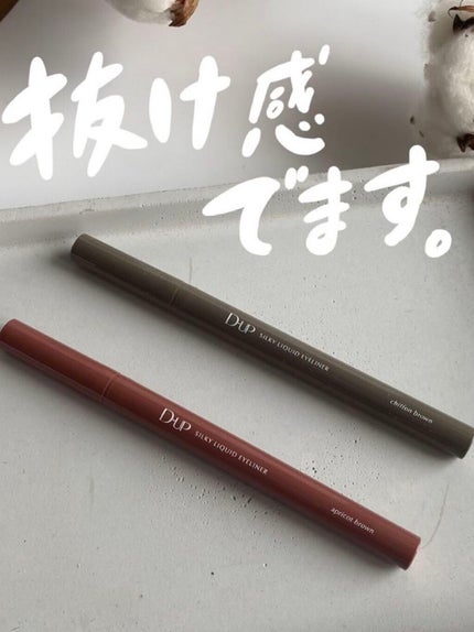 シルキーリキッドアイライナーWP/D-UP/リキッドアイライナーを使ったクチコミ(1枚目)