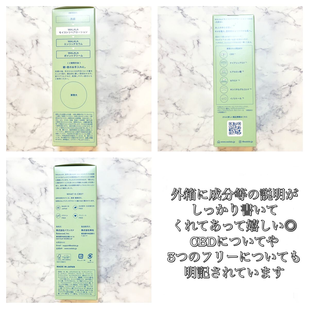 CBD モイストリペアローション/WALALA/化粧水を使ったクチコミ(3枚目)