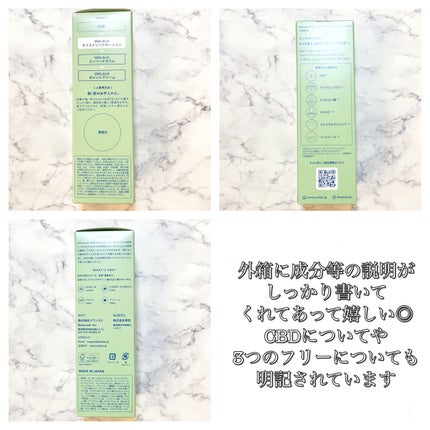 CBD モイストリペアローション/WALALA/化粧水を使ったクチコミ(3枚目)