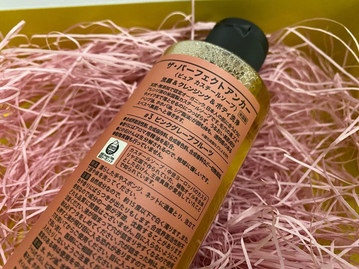 を使ったクチコミ（2枚目）