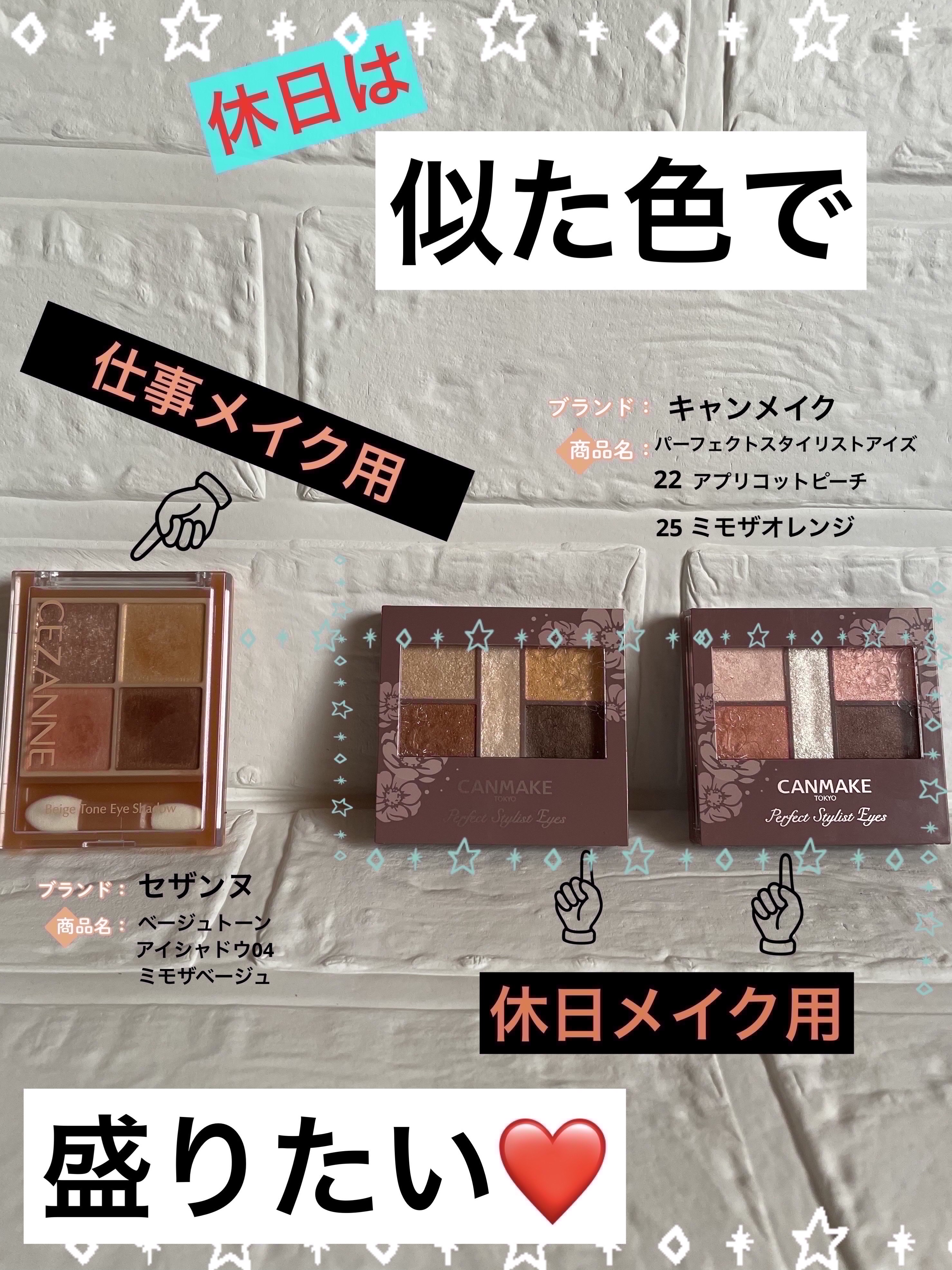 パーフェクトスタイリストアイズ/キャンメイク/アイシャドウパレットを使ったクチコミ（1枚目）