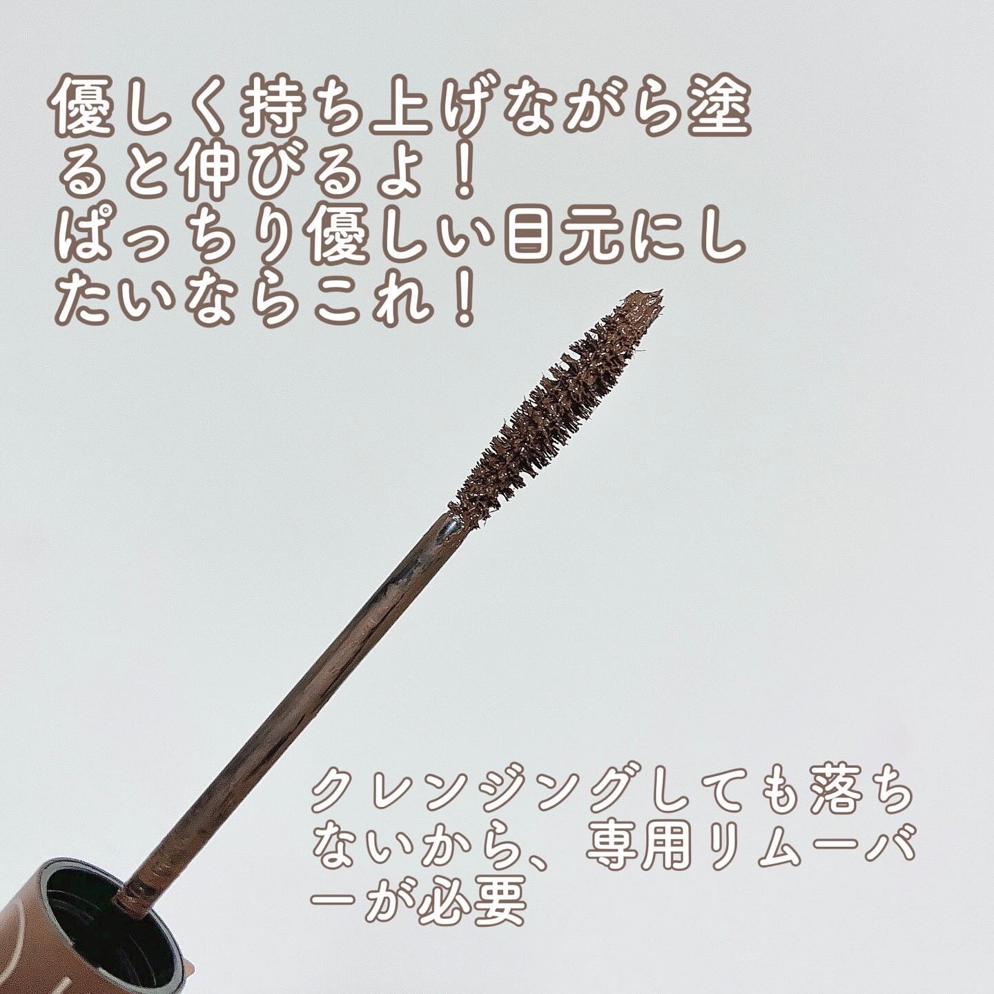 ハンオールフィックスマスカラ/rom&amp;nd/マスカラを使ったクチコミ（3枚目）