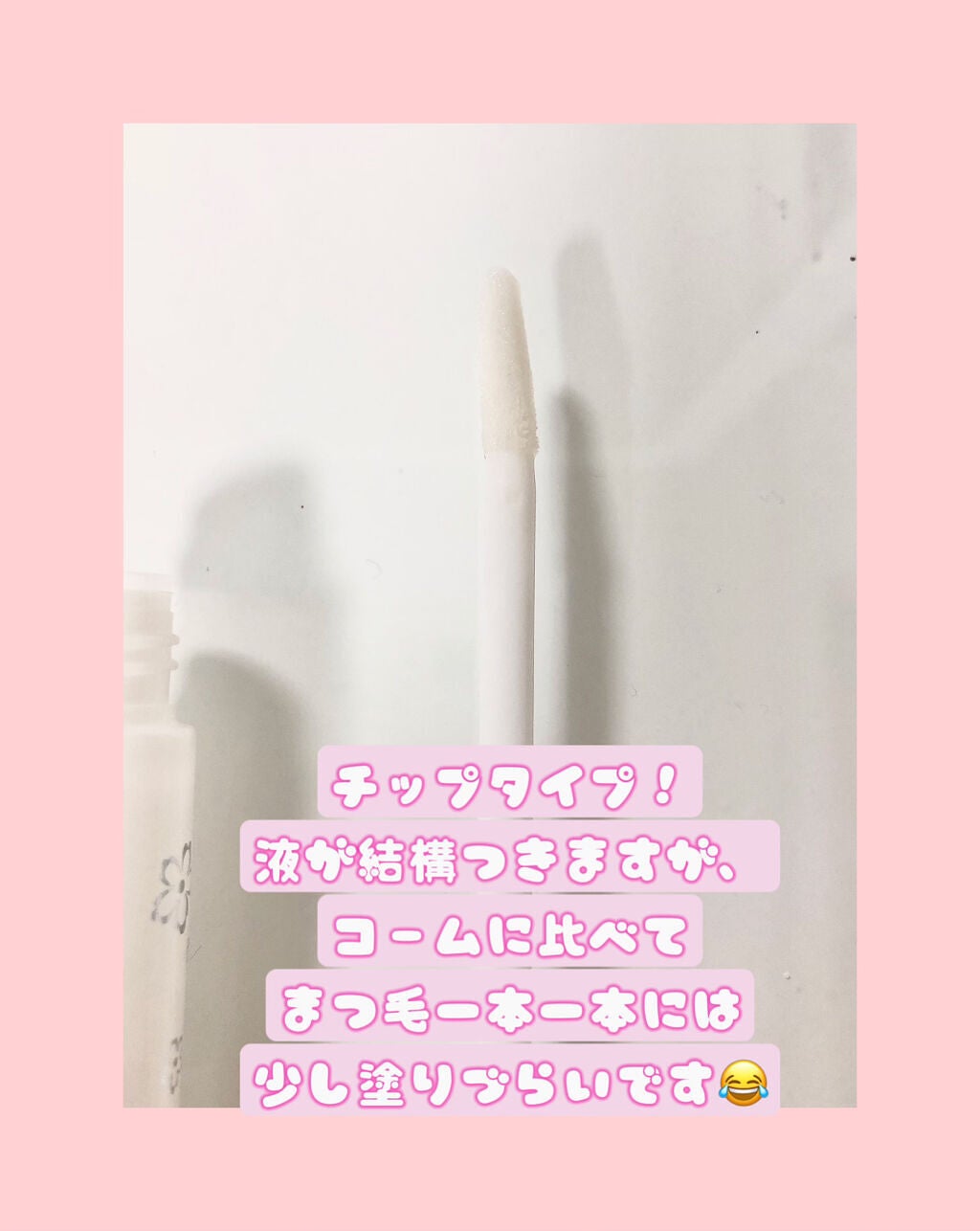 まつげ美容液EX/CEZANNE/まつげ美容液を使ったクチコミ(2枚目)