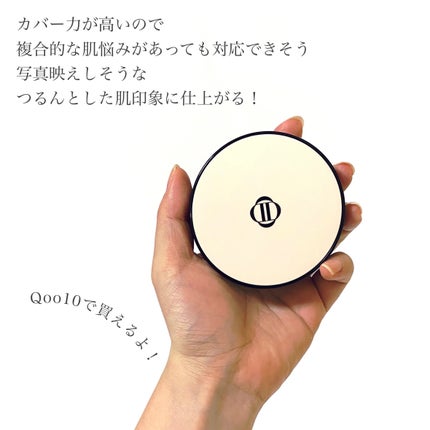 ブラーフィニッシュ雲楚クッション/Dinto/クッションファンデーションを使ったクチコミ(8枚目)