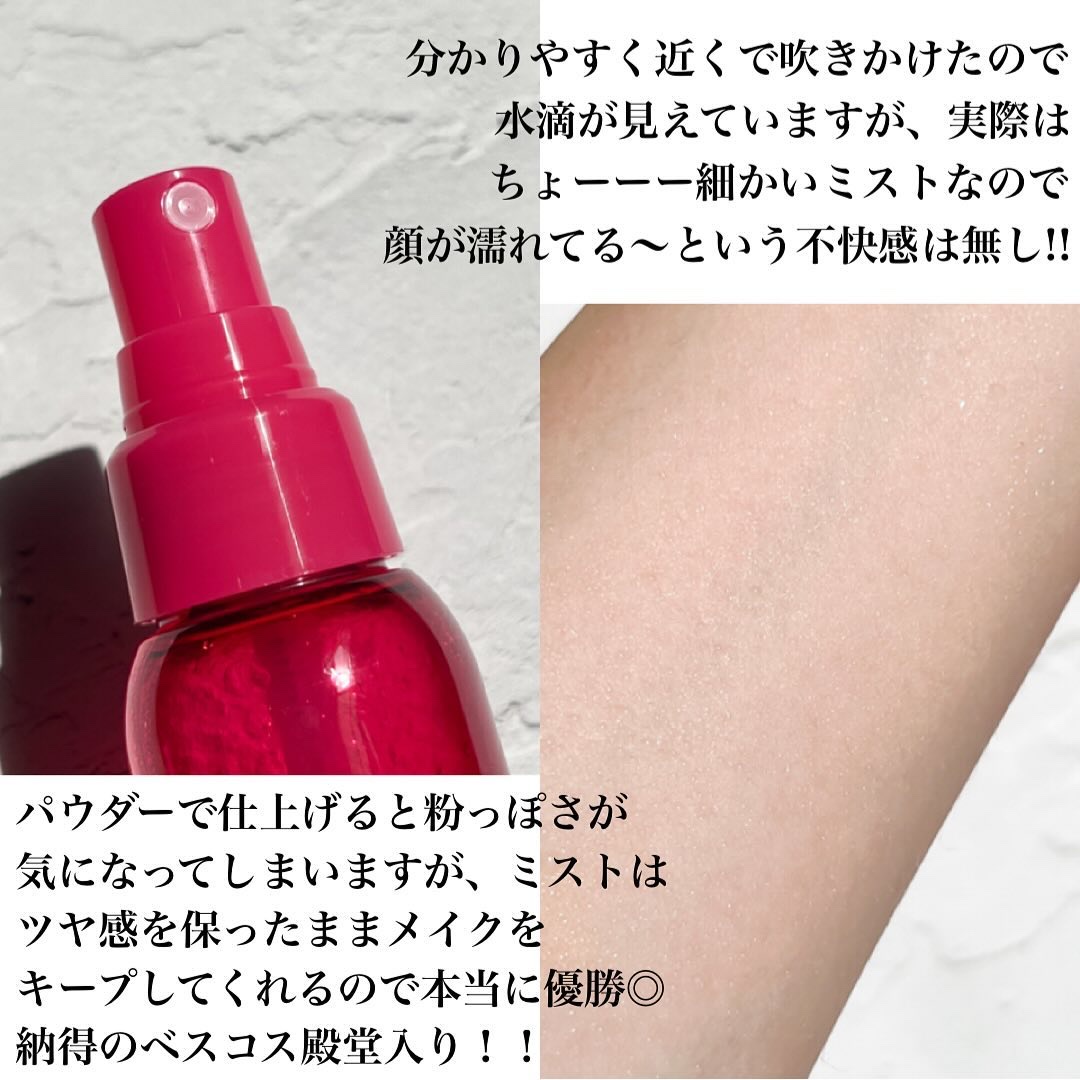 メイク キープ ミスト EX/コーセーコスメニエンス/フィックスミストを使ったクチコミ（3枚目）