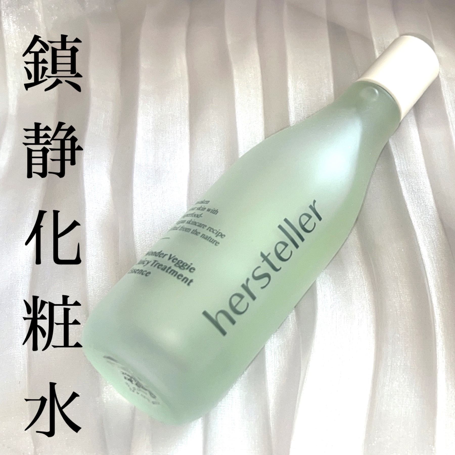 Wonder Veggie Juicy Treatment Essence/Hersteller/ブースター・導入液を使ったクチコミ（1枚目）