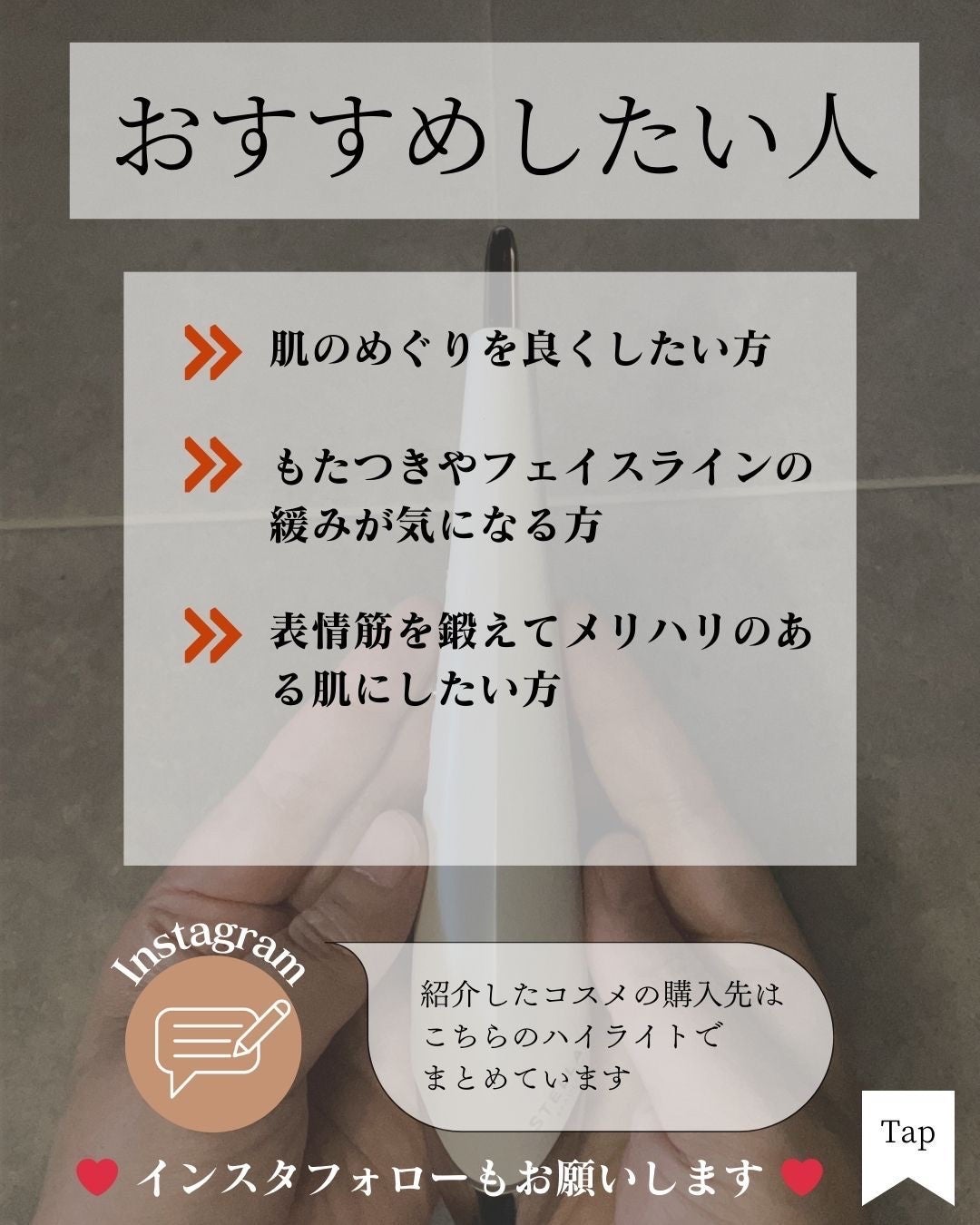 Beauty Face Stick 2.0/STELLA BEAUTE/美顔器・マッサージを使ったクチコミ(9枚目)