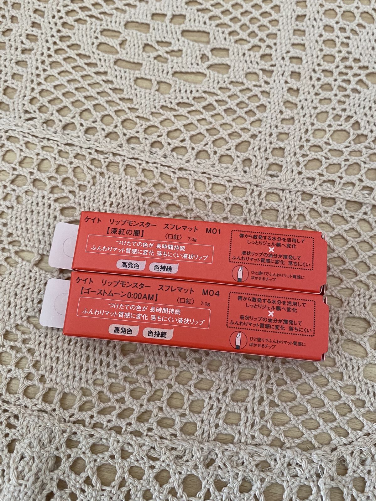 リップモンスター スフレマット/KATE/口紅を使ったクチコミ（2枚目）