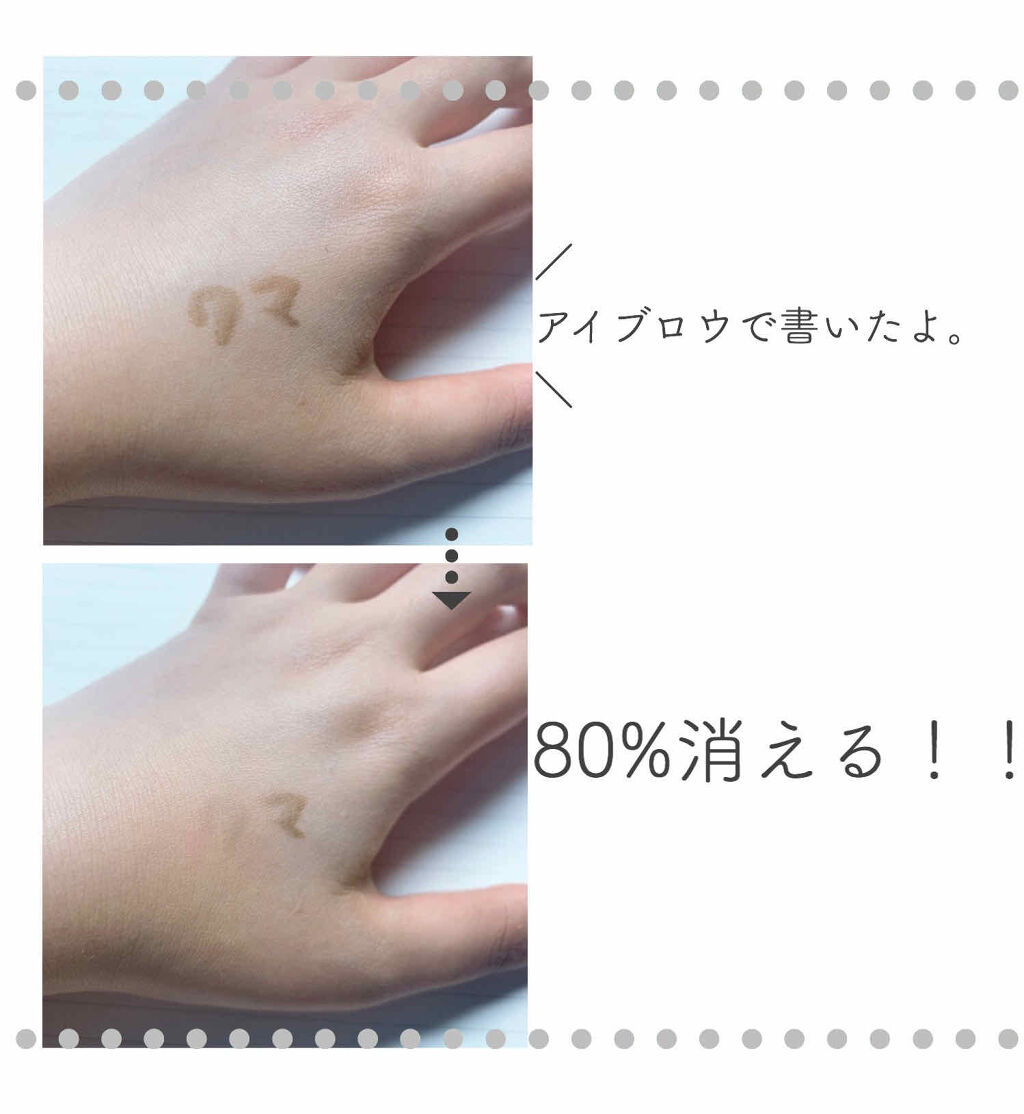 ストレッチコンシーラー/CEZANNE/リキッドコンシーラーを使ったクチコミ（3枚目）