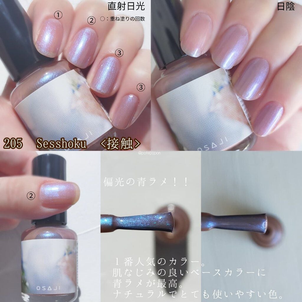 オサジ アップリフト ネイルカラー/OSAJI/マニキュアを使ったクチコミ(5枚目)